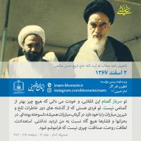 ۲ اسفند ماه
