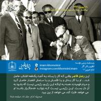 ۱۸ بهمن ماه
