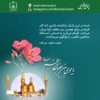 ولادت امام موسی کاظم