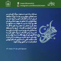 عید قربان