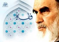 از نظر امام خمینی(س) پویایی از قدیم در فقه سنتی و جواهری بوده است