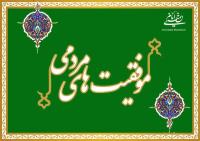 توصیه امام به رسانه های عمومی؛ بجای عکس من، موفقیت های مردمی را به تصویر بکشید