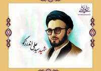 حضرت امام خبر شهادت کدام شهید را به خانواده اش داد؟