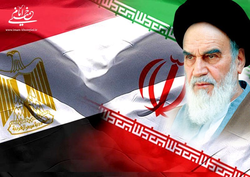 امام خمینی و قطع روابط ایران و مصر