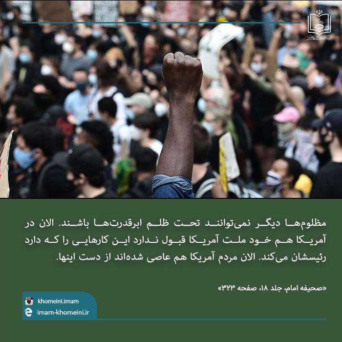 عکس نوشته مظلوم ها و ابرقدرتها