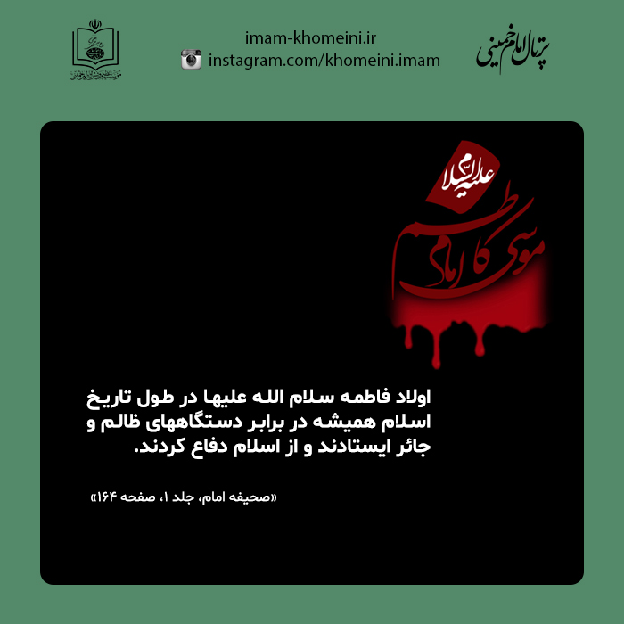 شهادت امام موسی بن جعفر(ع)