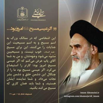اگر عیسی مسیح امروز بود