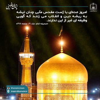 ژست‏‎ ‎‏تقدس مآبی