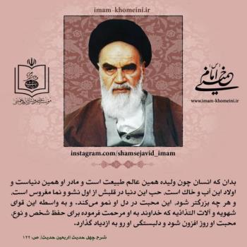 حب دنیا