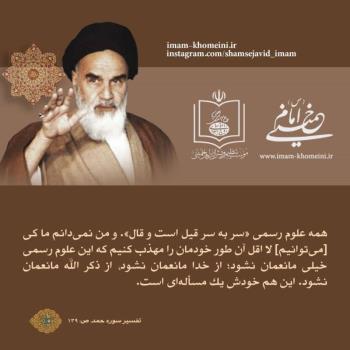 قیل و قال