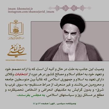 انتخابات مجلس