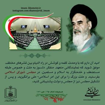 مجلس شورای اسلامی