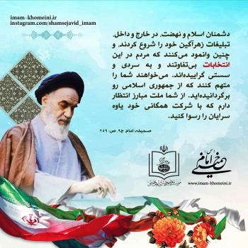 شرکت همگانی، رسوایی یاوه سرایی