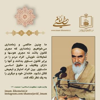 تساوی در برابر قانون