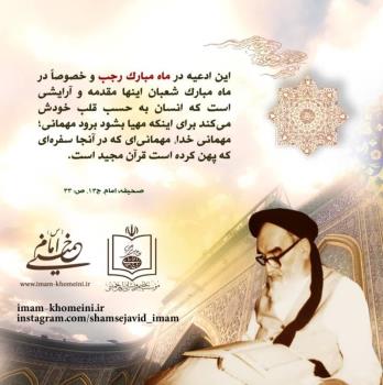 تقویت روح