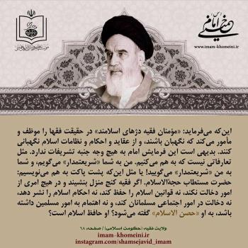 حصن الاسلام