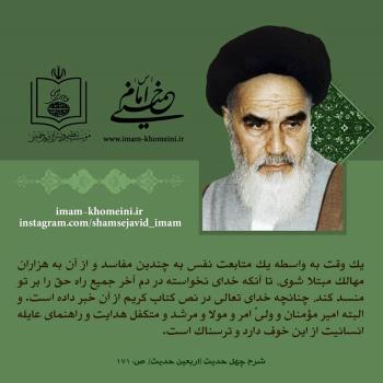 خواهش نفس