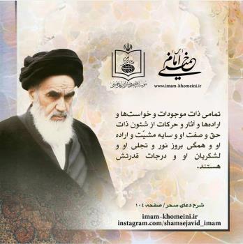 مشیت الهی