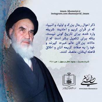 ذکر احوال اولیاء