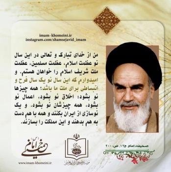 سال نو
