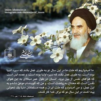 آغاز سال نو