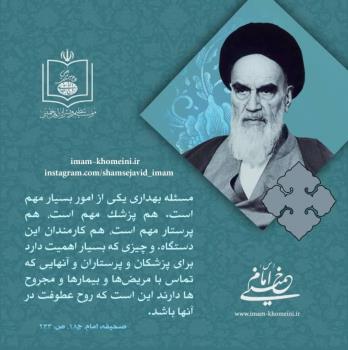 اهمیت نقش پزشکان و پرستاران