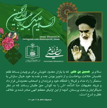 حسین بن علی
