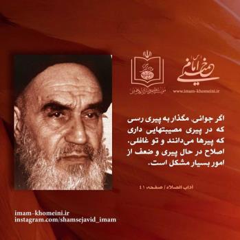 سرمایه عمر