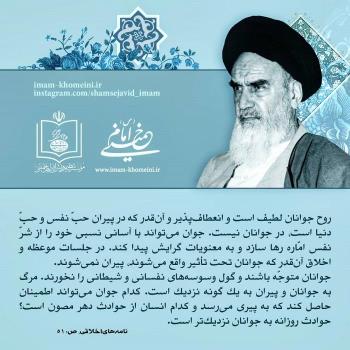 جوانی