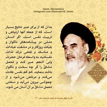 نتایج صبر