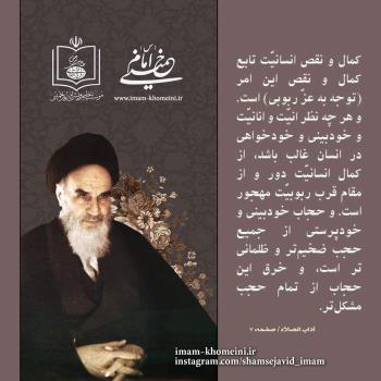 کمال و‏‎ ‎‏نقص انسان