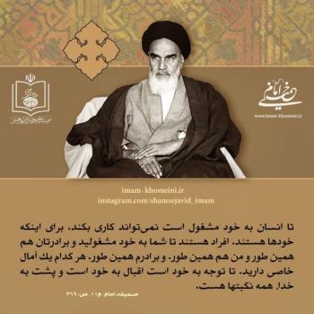 هجرت از خود