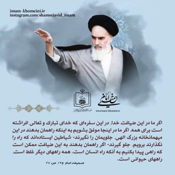 میهمانخانه الهی