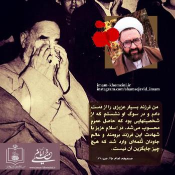 سوگ فرزند