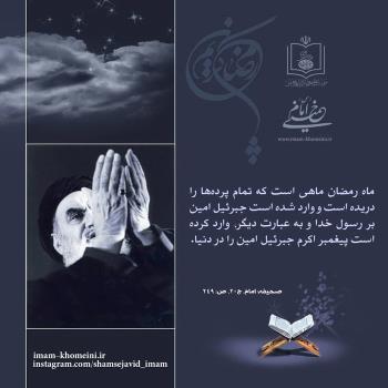 ورود قرآن