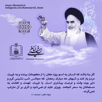 روزۀ دهان