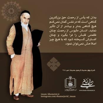 یأس و نومیدی
