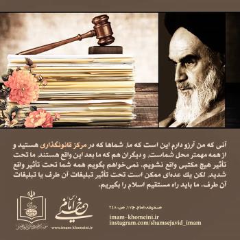 قانون گذاری بدون تاثیر از دیگران