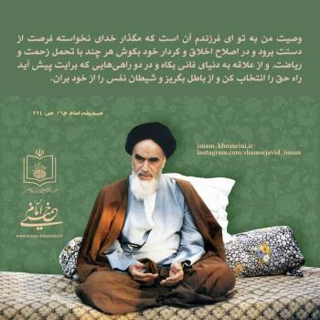 اصلاح اخلاق و کردار