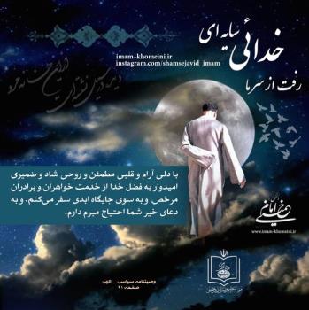 دلی آرام و قلبی مطمئن