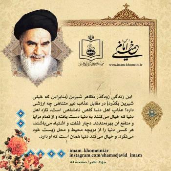 زندگی زودگذر