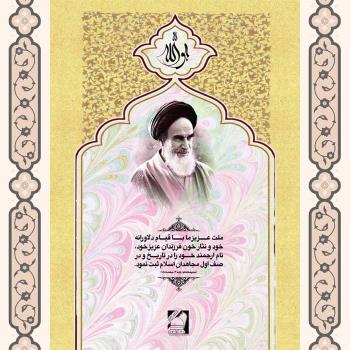 قیام دلاورانه ملت