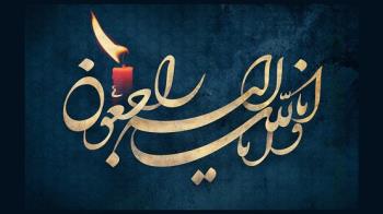 تسلیت یادگار امام به محمد باقریان