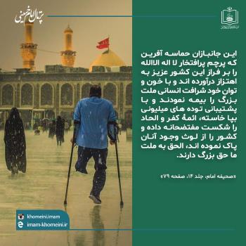 روز جانباز