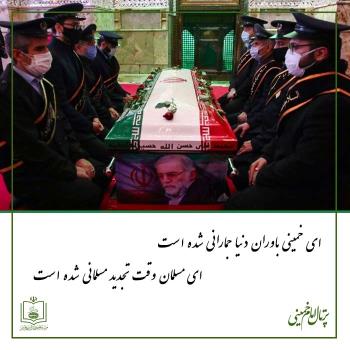 خمینی باوران