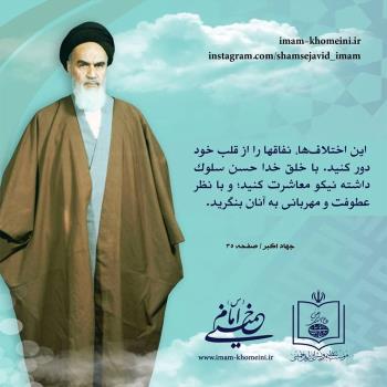دوری از نفاق