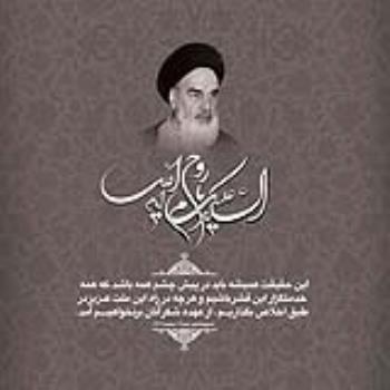 وظیفه خدمتگزاری
