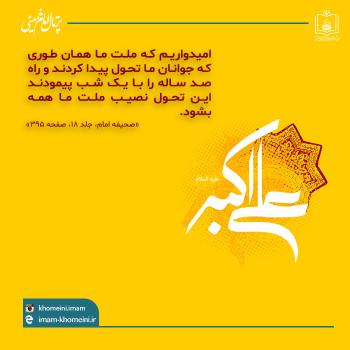 تحول ملت