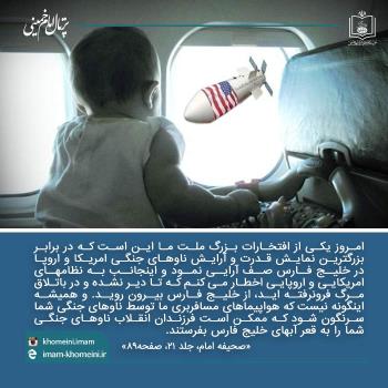 سقوط هواپیمای مسافربری با برخورد موشک ناو امریکایی