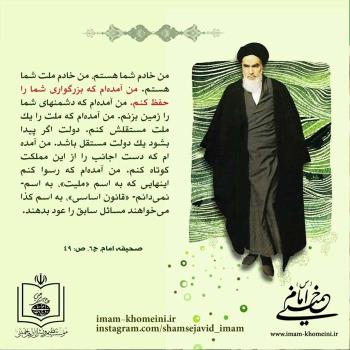 خادم ملت